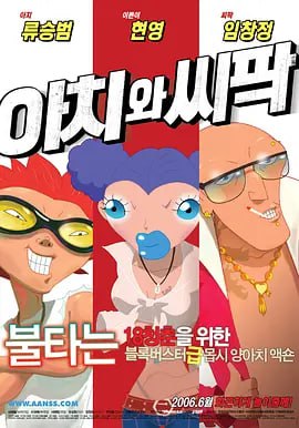 《恋爱之瘾》大尺度片段