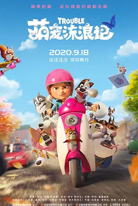 六度电影