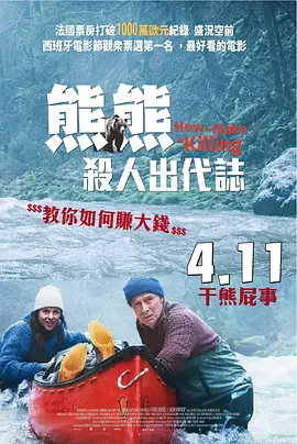 英剧贴身保镖第二季