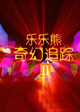 久久男人av资源网站