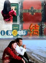 我的好兄弟6免费观看高清
