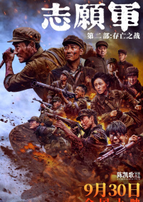 嘿呦一二呦