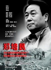 善良的丈母娘