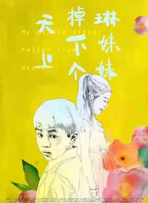 《丰满的女邻居》韩国