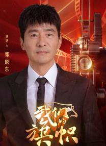 室友的春天