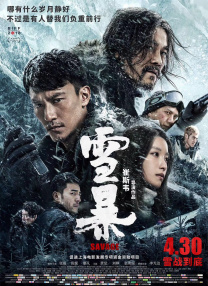 采购部的秘密